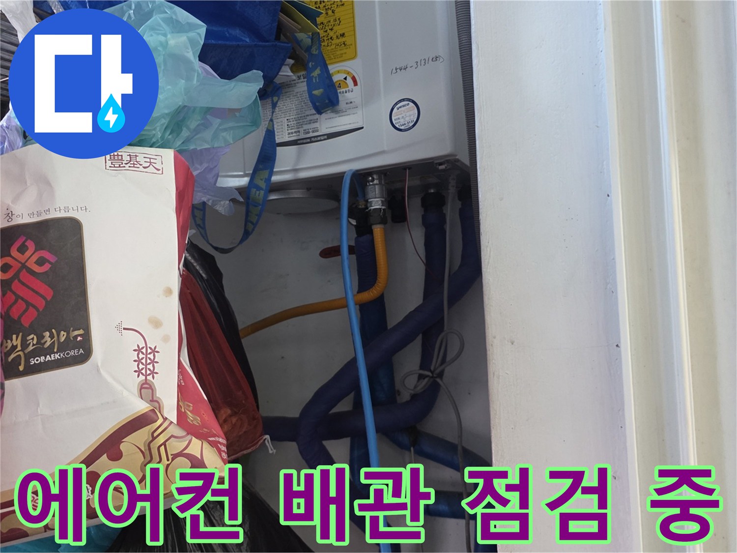 가압-테스트-중인-에어컨-실외기-배관-연결부