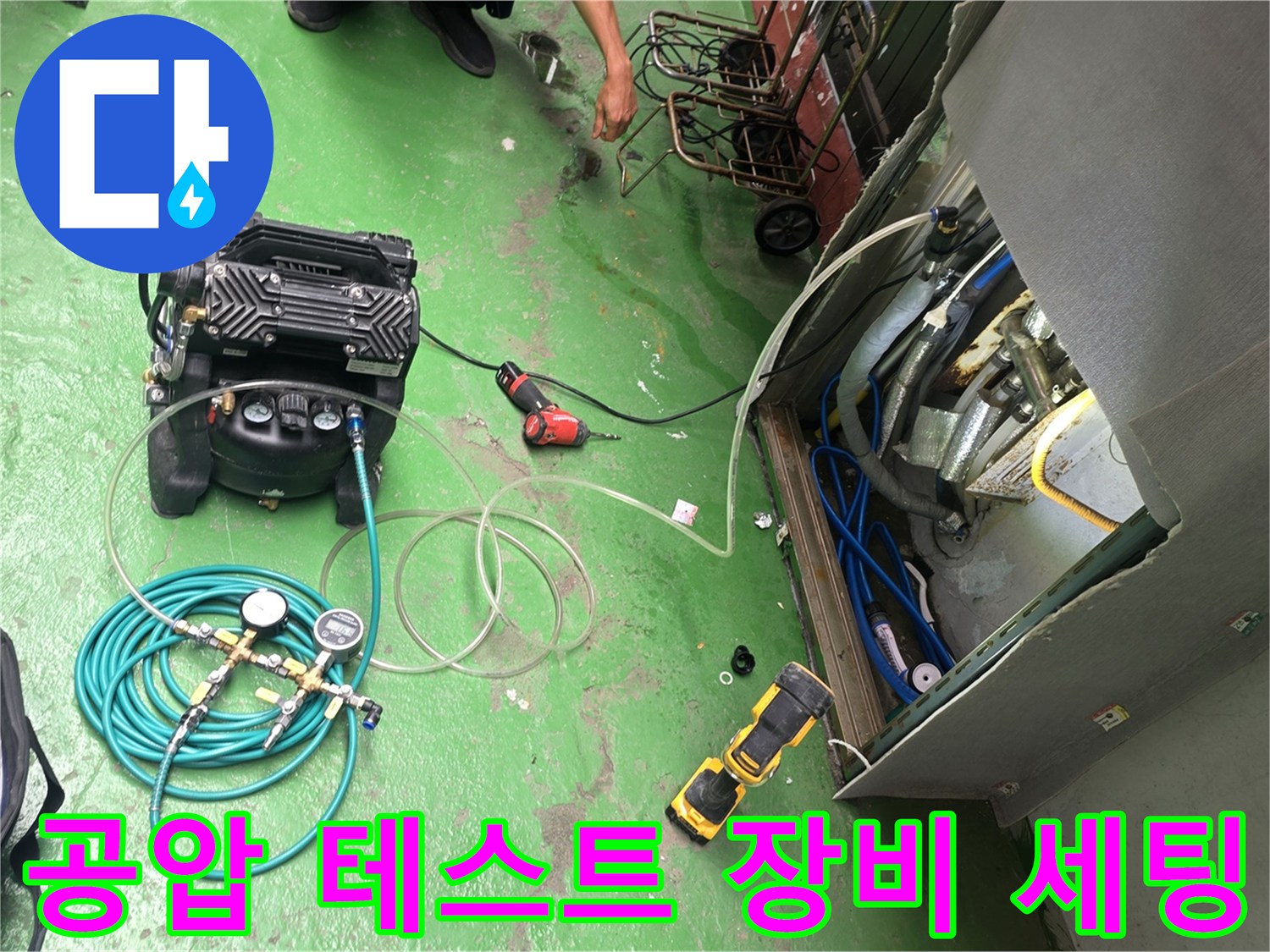 누수 지점을 찾기 위해-준비된-배관 압력 테스트 도구