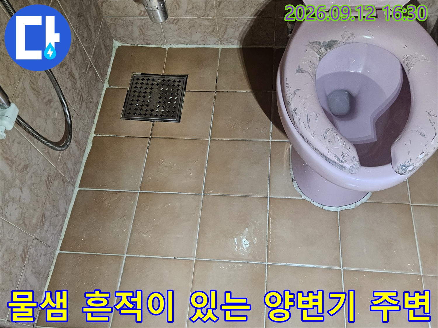 분홍색 양변기 뒤쪽 배관 연결 부위의 누수 오염 상태