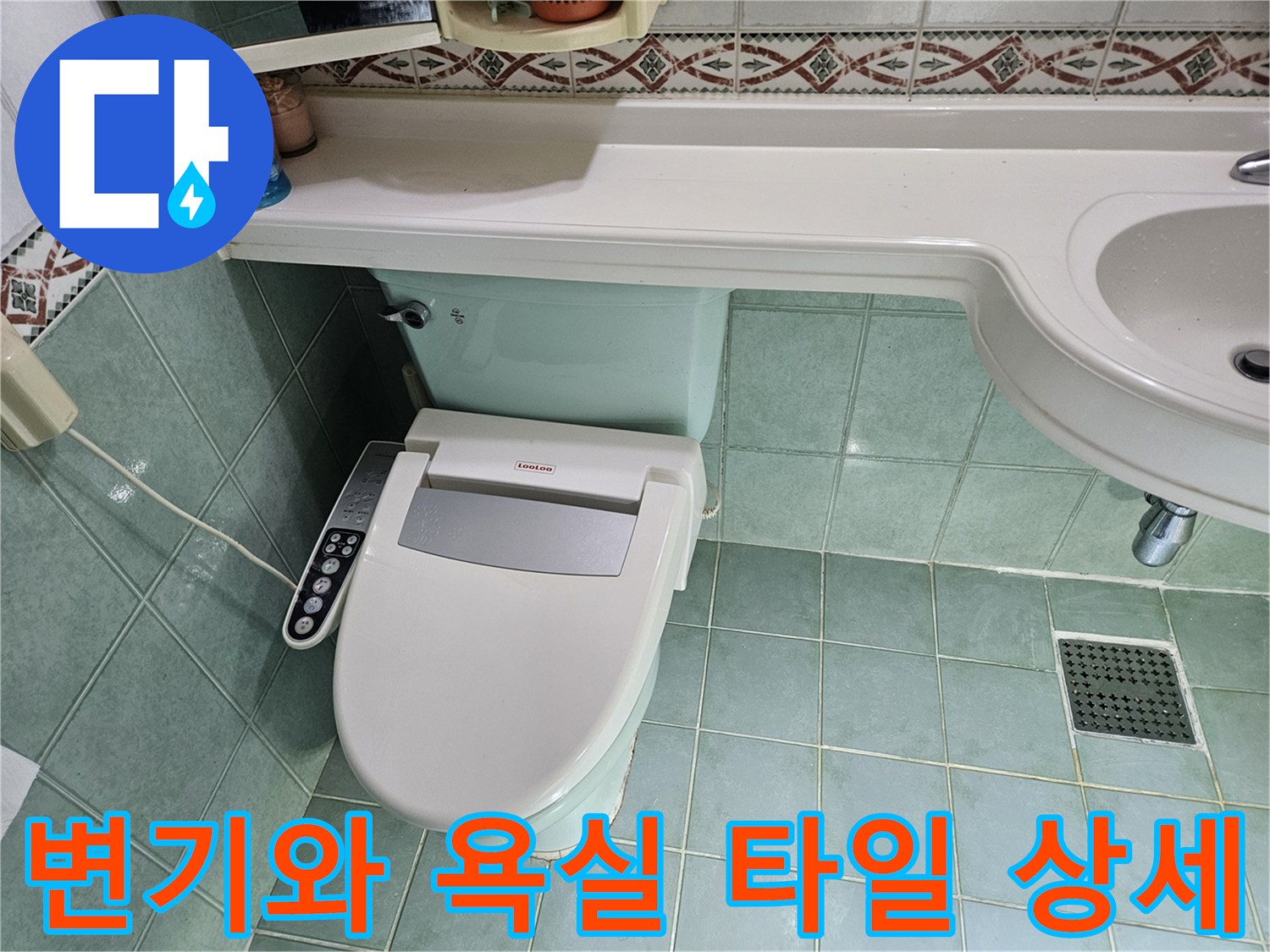 비데가 장착된 변기와 녹색 계열의 화장실 벽면 타일 모습입니다.