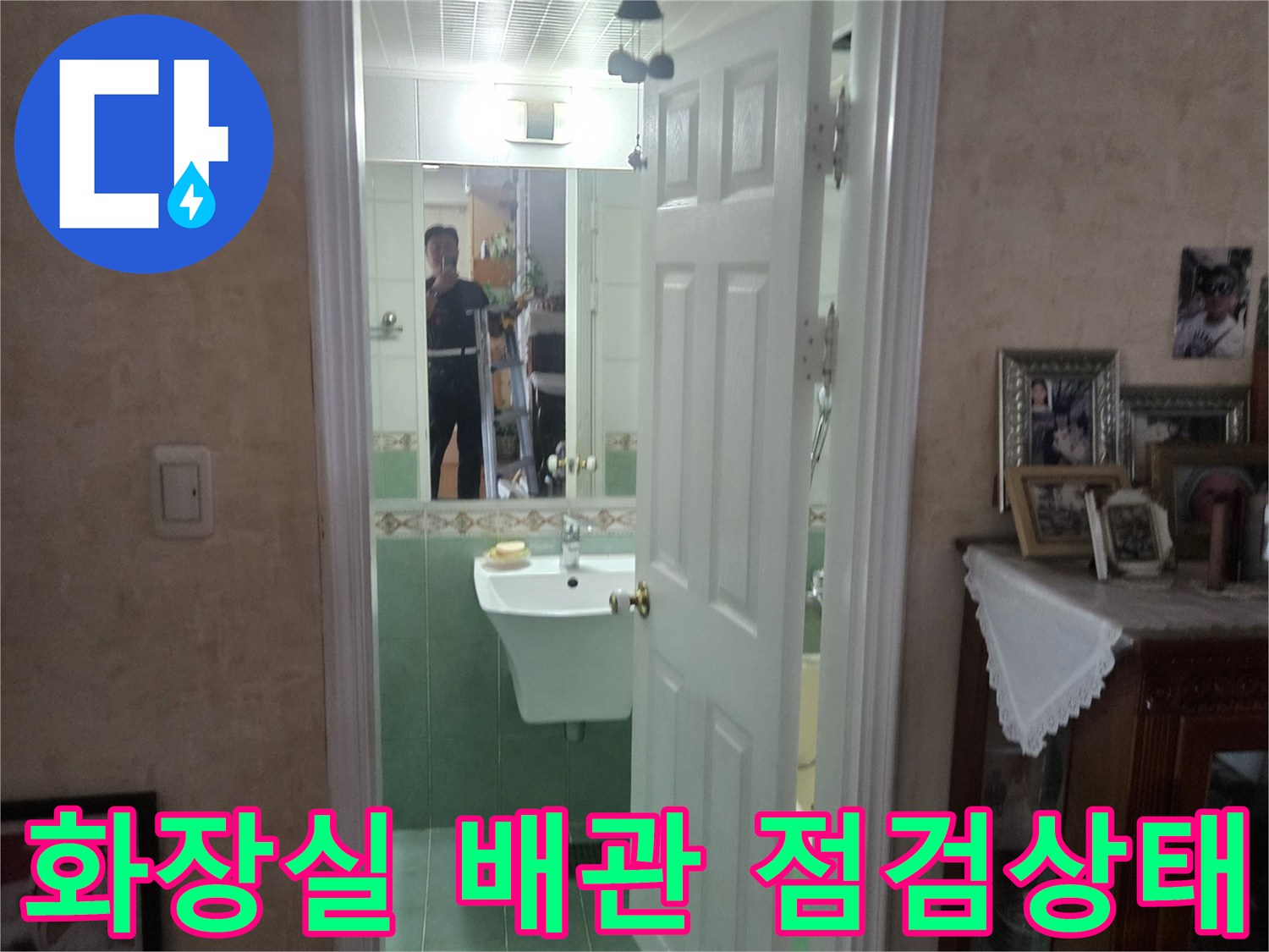 욕실 천장 내부의 배관 및 구조물을 촬영한 사진입니다.