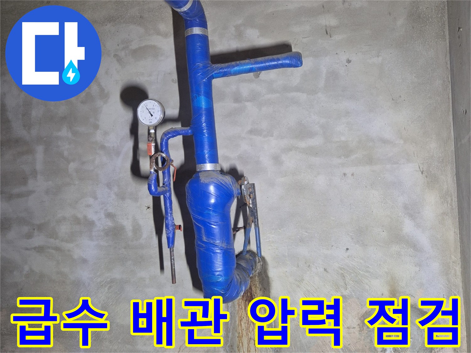 연결 부위의 누수를-찾기 위해 설치된-배관 압력계