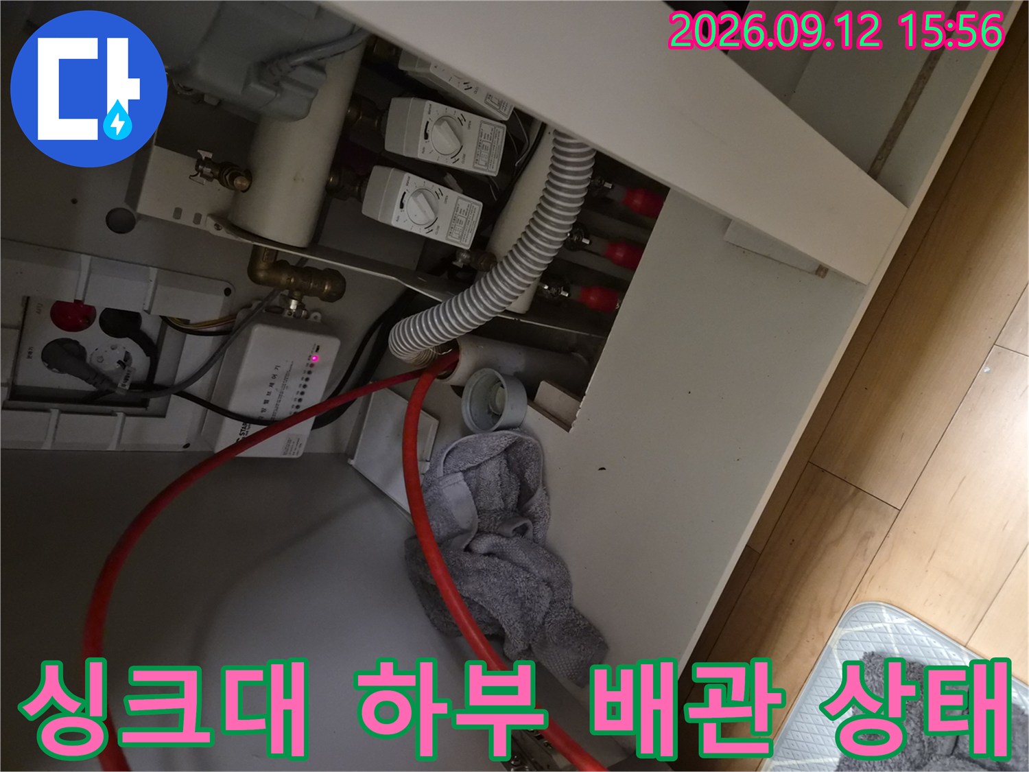 고양시 덕양구-싱크대 하부의 복잡한 배관과 밸브 구조를 점검하는 모습입니다.