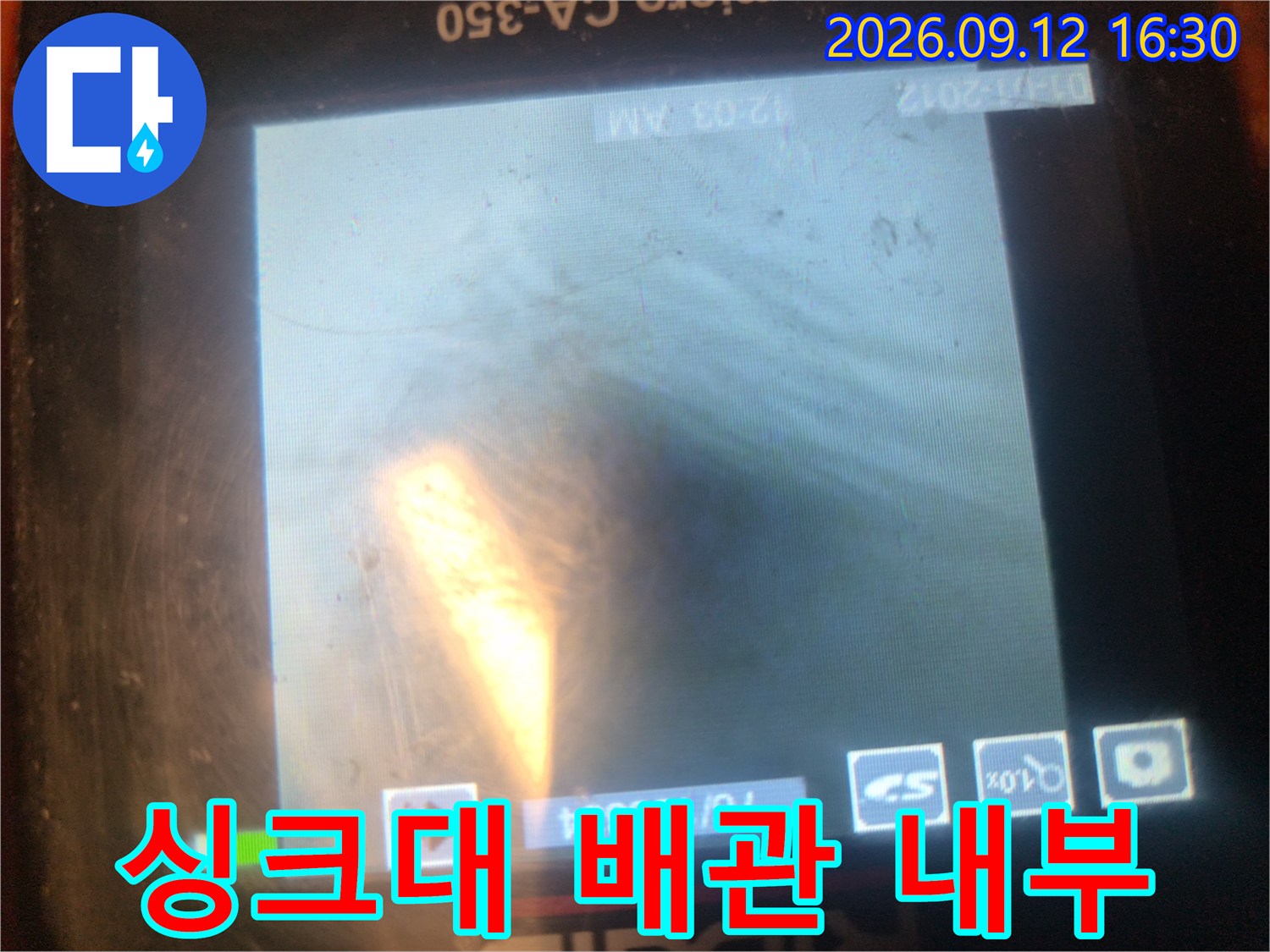 싱크대-배수관-내부의-이물질-적체-상태를-보여주는-내시경-영상