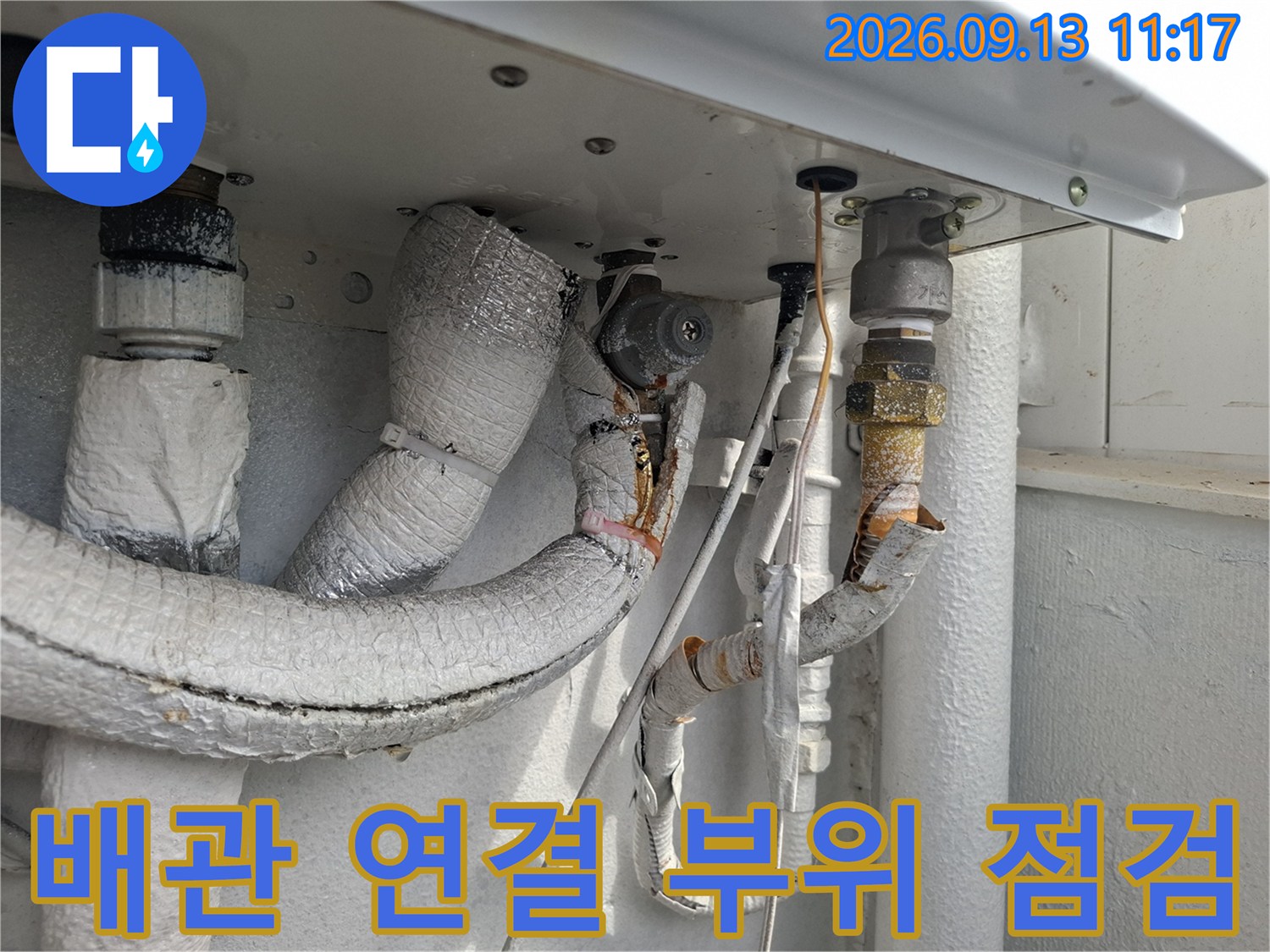 중랑구-상봉동-외부-배관-연결-부위-정밀-점검-현장