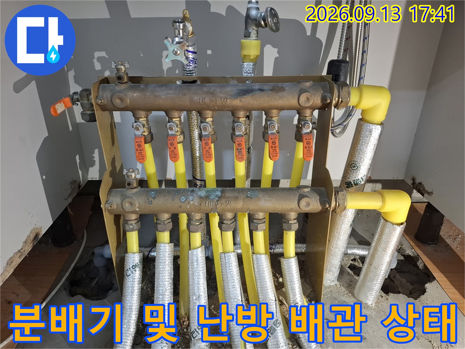 보일러 분배기에 연결된 노란색 배관과 밸브들의 모습