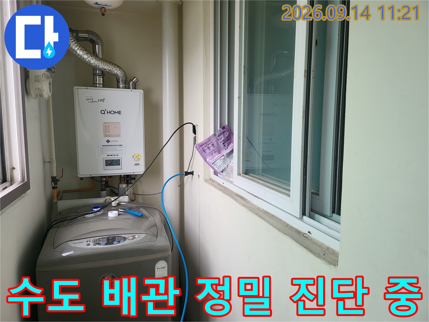보일러 배관과 연결된 파란색 에어 호스 및 압력 측정 장비