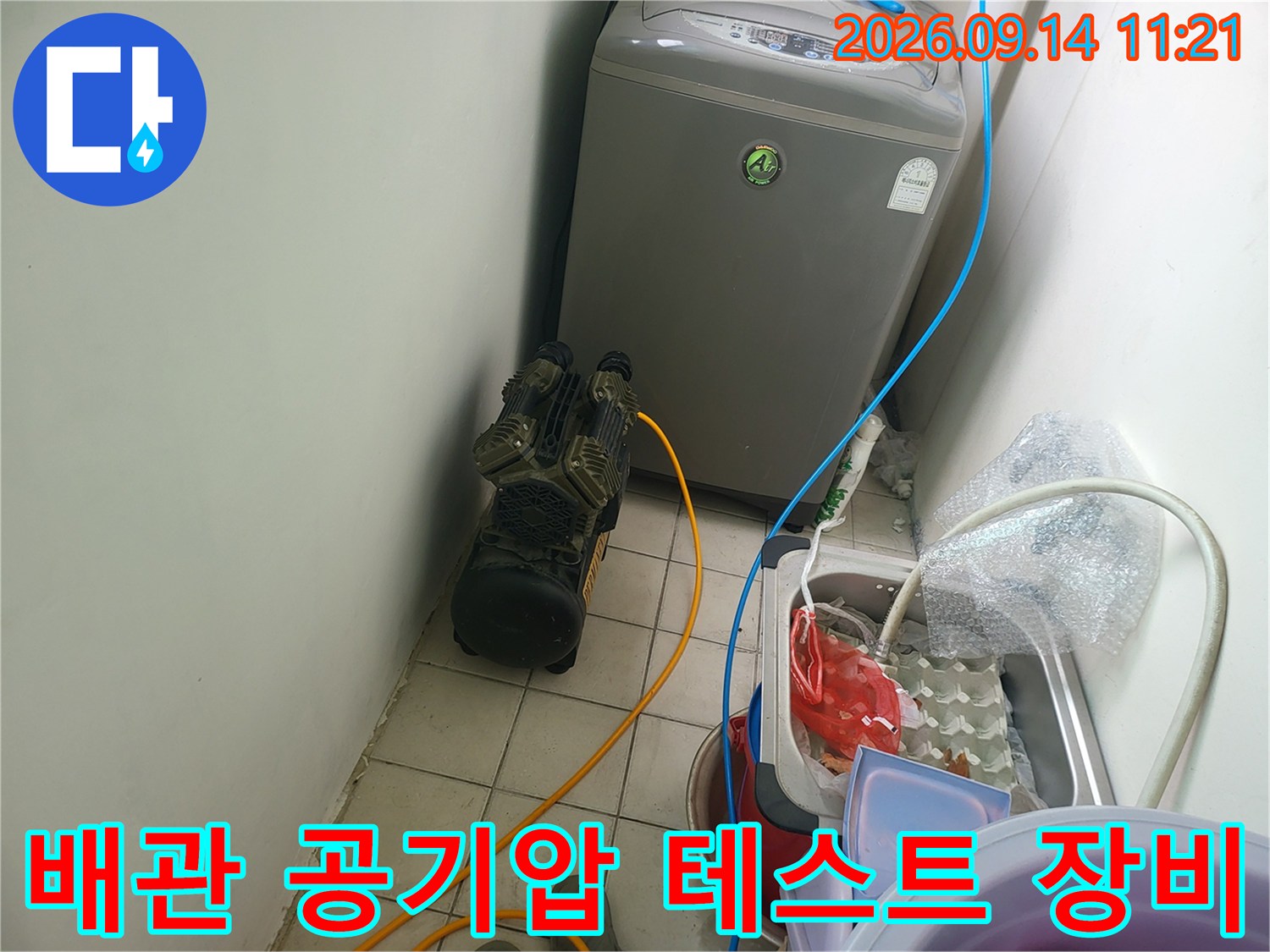 보일러실-바닥의-공기압-테스트-장치와-연결된-호스들