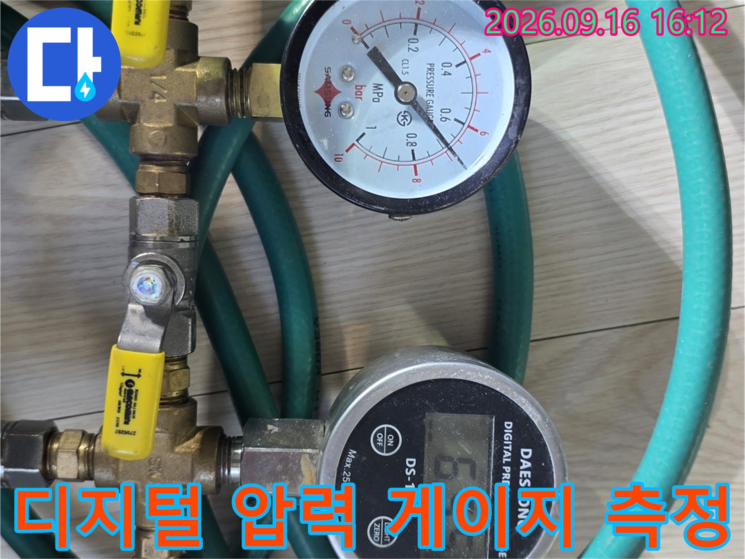 배관-연결부와-압력을-표시하는-디지털-게이지