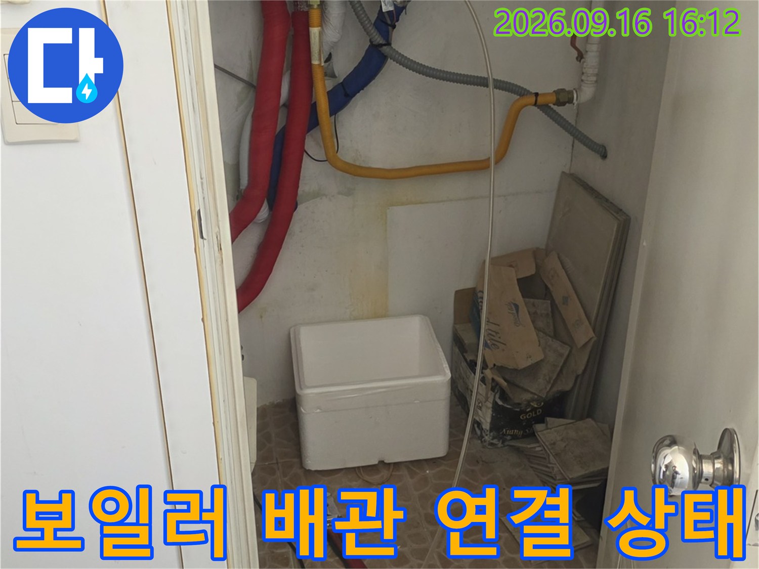 보일러와 연결된 다양한 색상의 배관들과 보온재 마감 상태를 보여주는 사진입니다.
