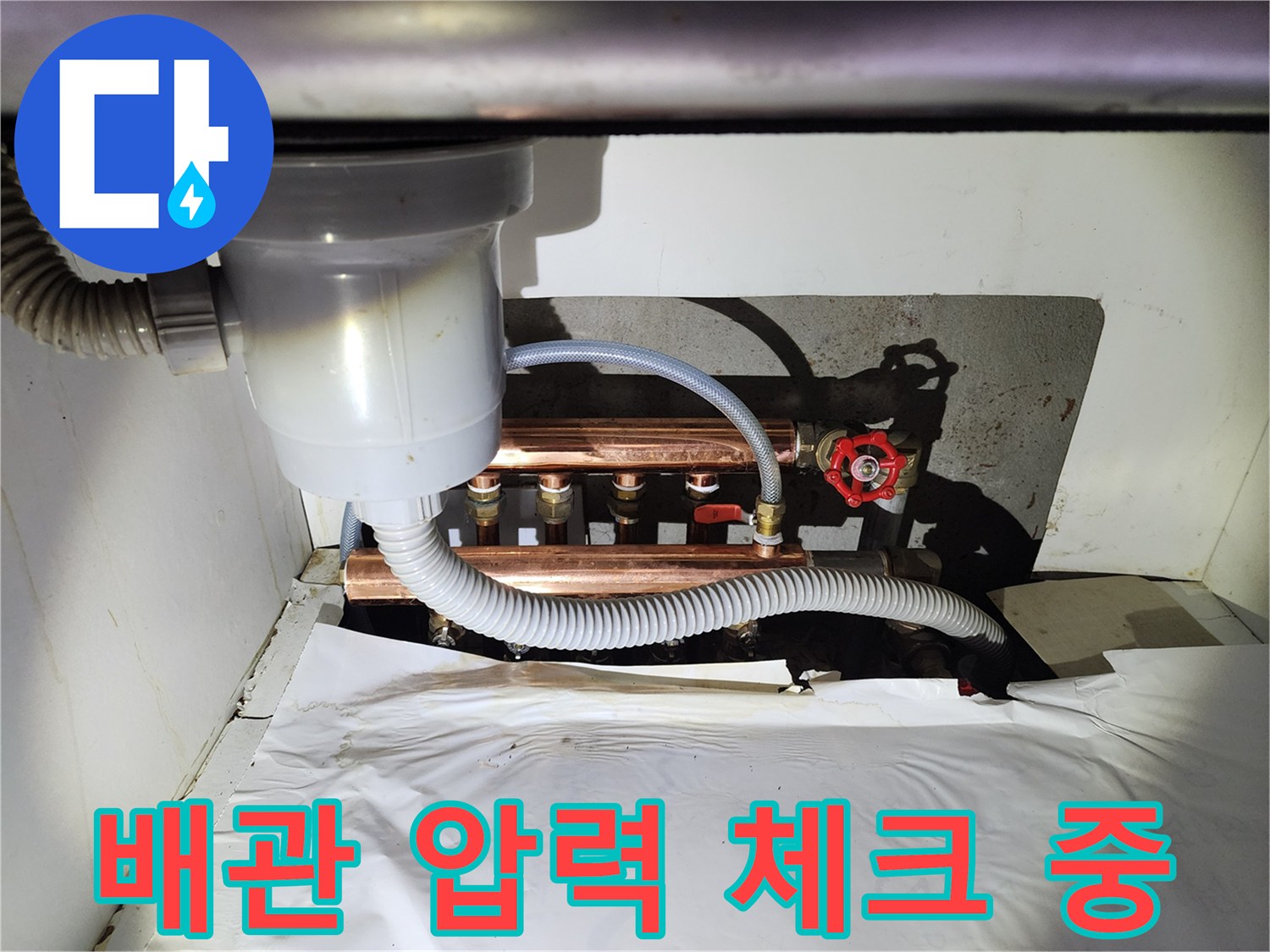 분배기 라인의 구리 배관과 밸브 연결 부위 상세 사진