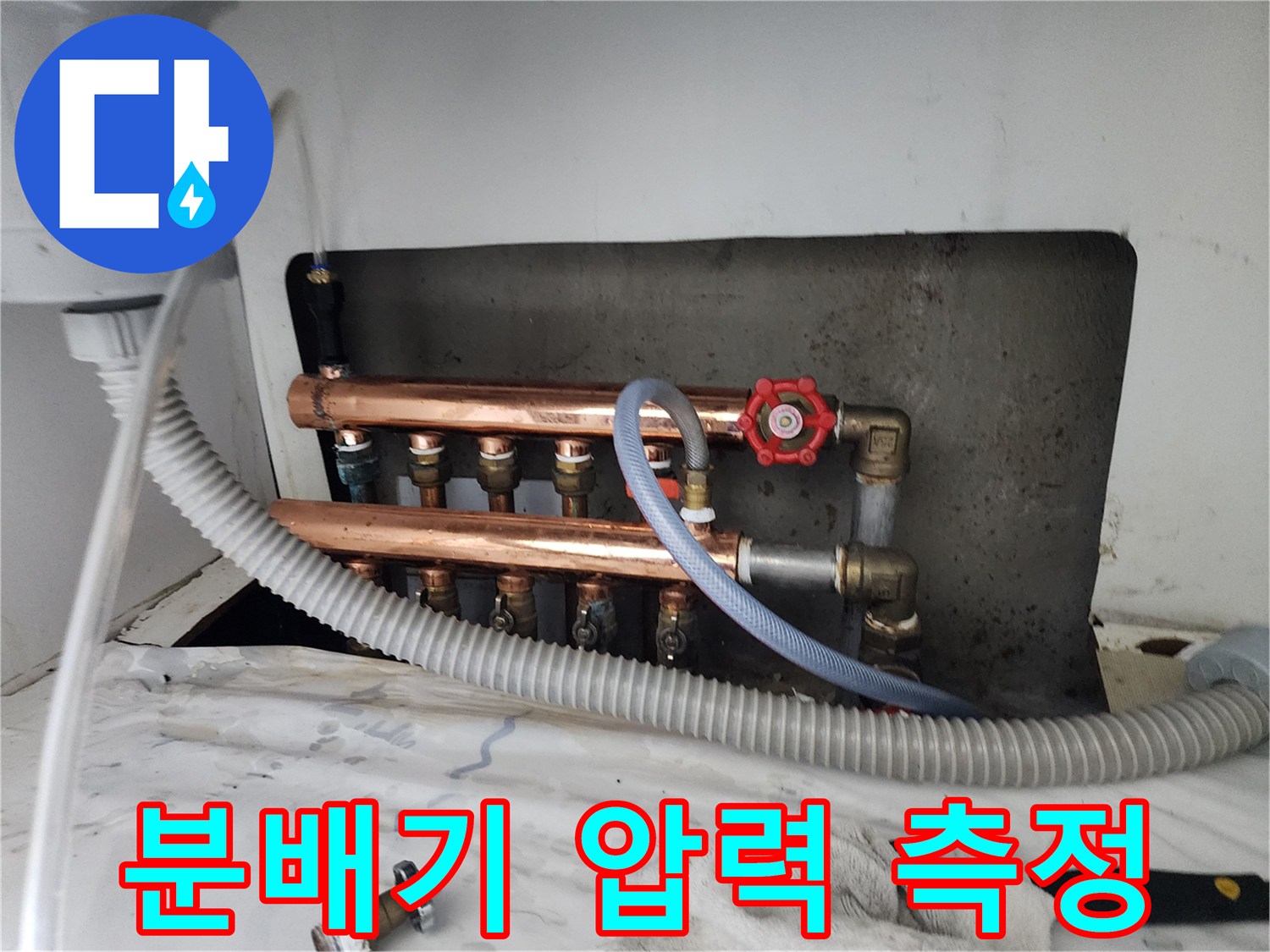 압력 게이지 연결을 위한 호스와 분배기 구리 배관 구조