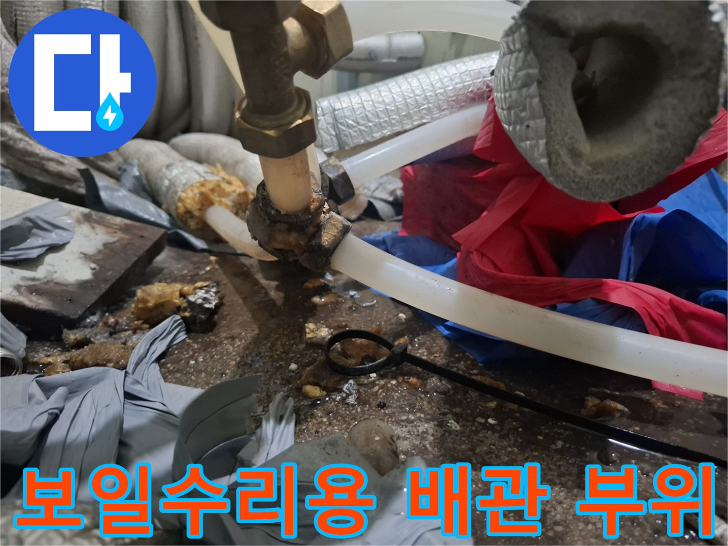 금속-배관-및-투명-호스-연결-부위-근접촬영