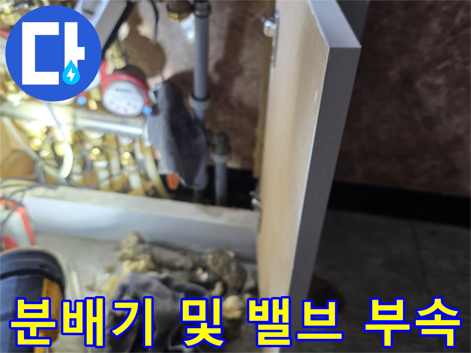 신림동 현장의 분배기 라인과 밸브 액추에이터 상세 모습입니다.