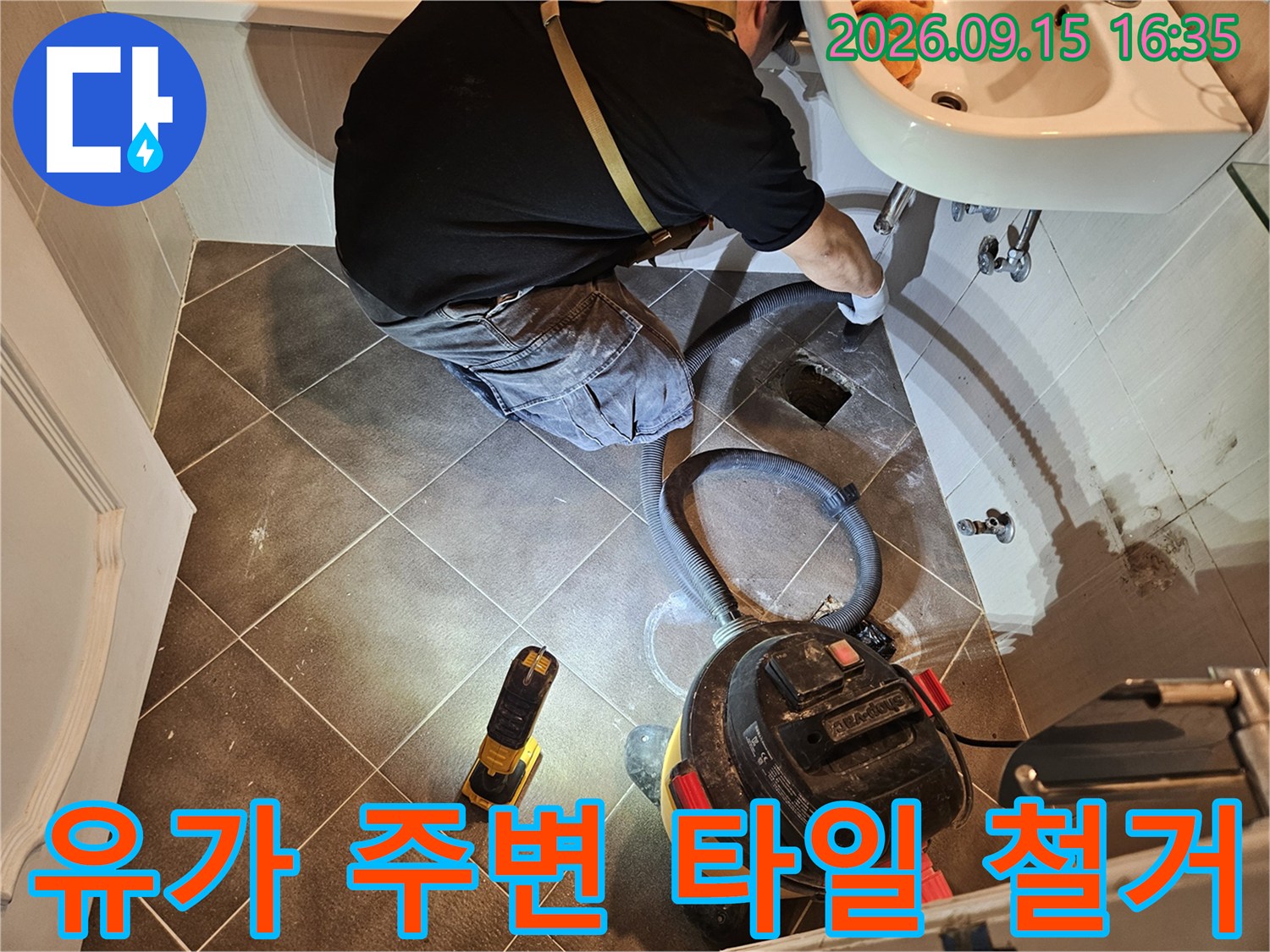물샘 현상이 발생한 배수구 유가 주변의 타일을 걷어낸 상태입니다.