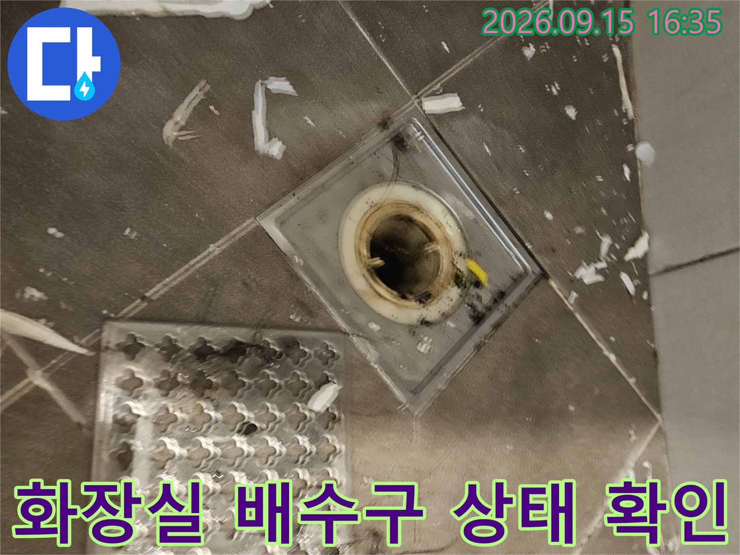 일산 현장의-탈거된 배수구 주변 타일과 노출된 배관 모습