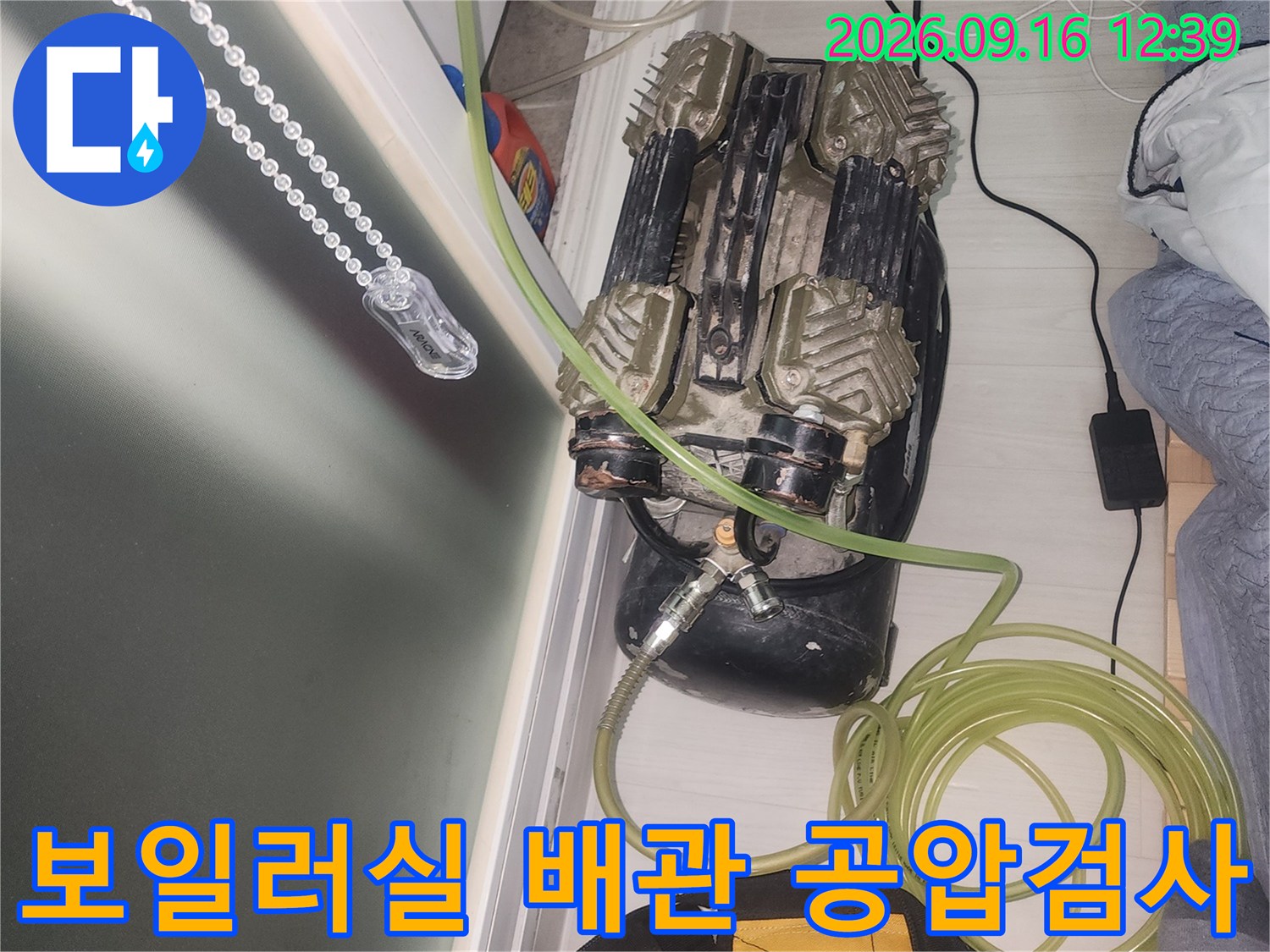 보일러실-내부에서-진행하는-배관-공압검사-장비-연결-모습