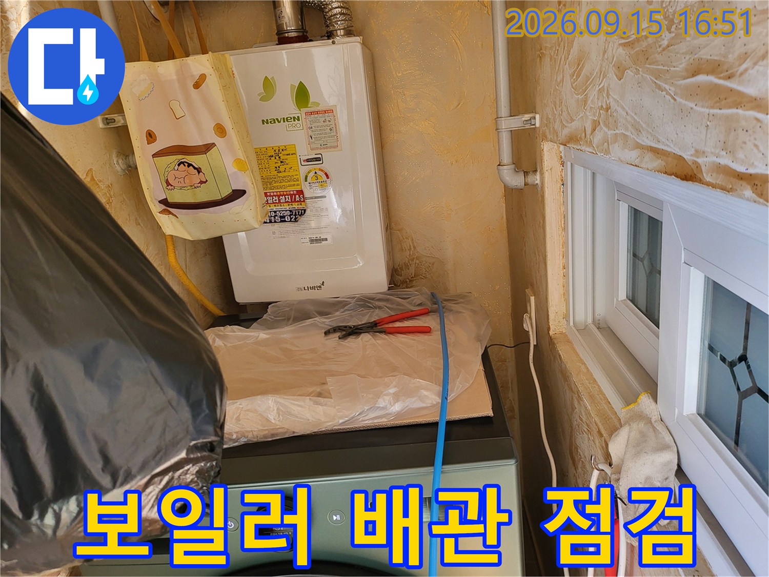 안산 선부동 현장의 보일러 하단 배관 압력 테스트 과정입니다.