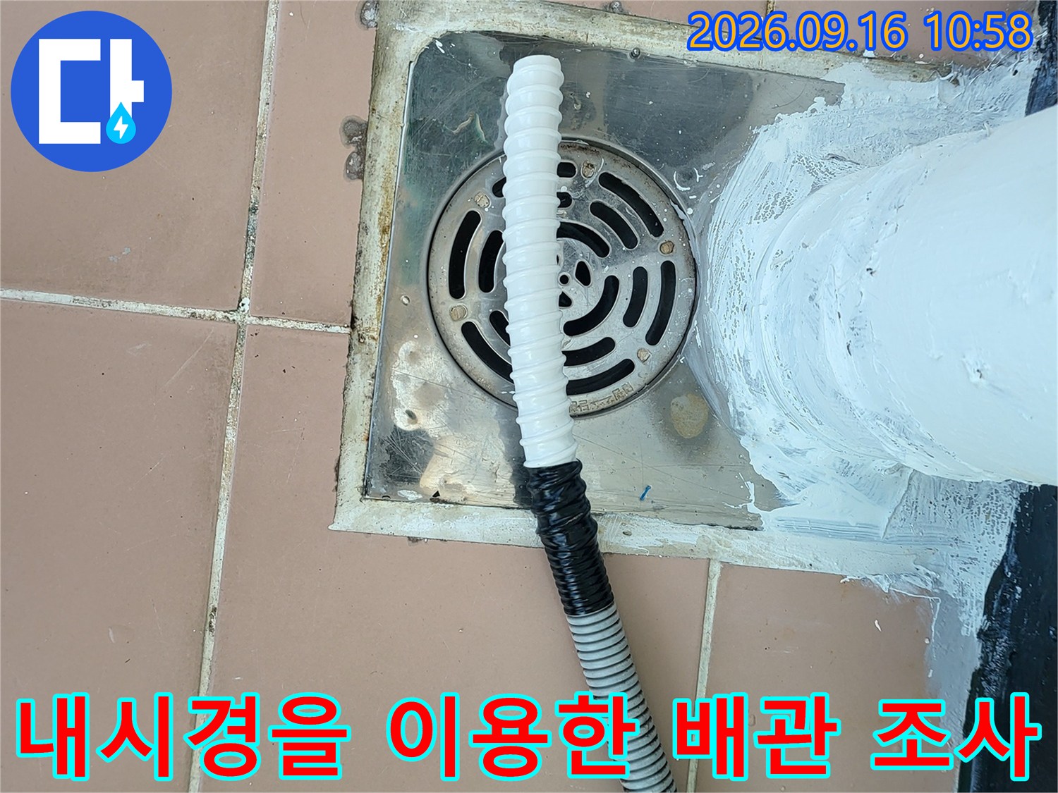 성남 금광동 현장-우수관 내부의 파손 부위를 찾기 위한 내시경 작업
