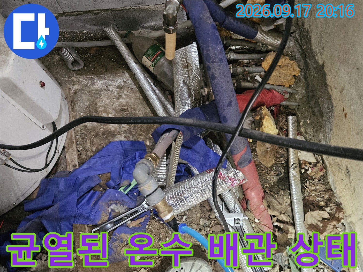 온수 배관의-찢어진 부위를 근접 촬영한 사진입니다.