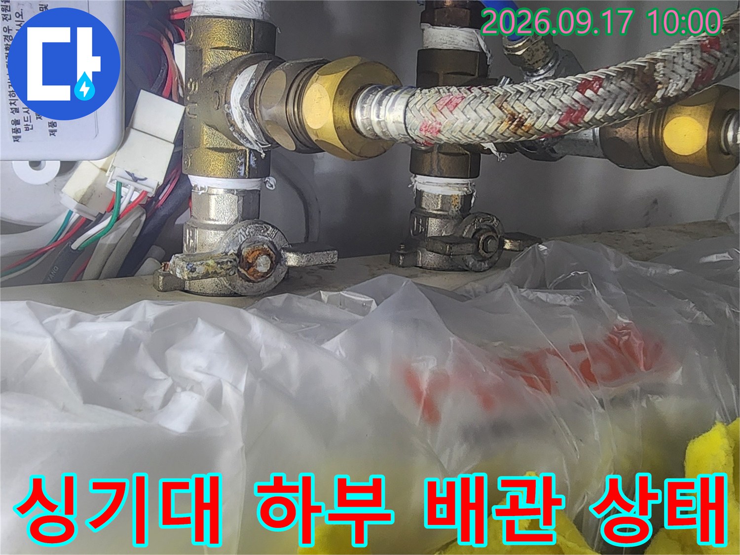 싱크대 아래쪽 수전 호스-누수가 확인되는 연결 부위 상세 이미지