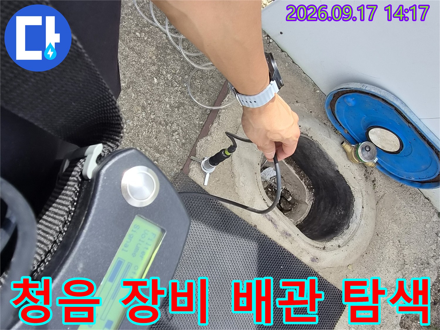 배관의 미세한 누수를 찾기 위해-청음식 탐지기를 지면에 대고 확인하고 있습니다.