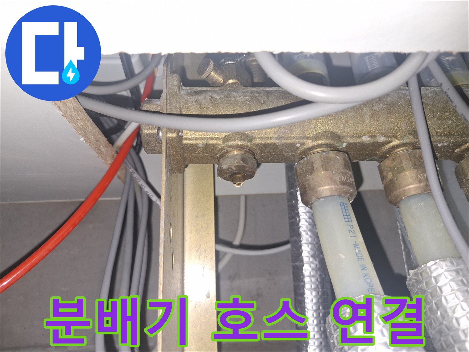 금속-재질의-분배기와-연결된-백색-배관-근접촬영