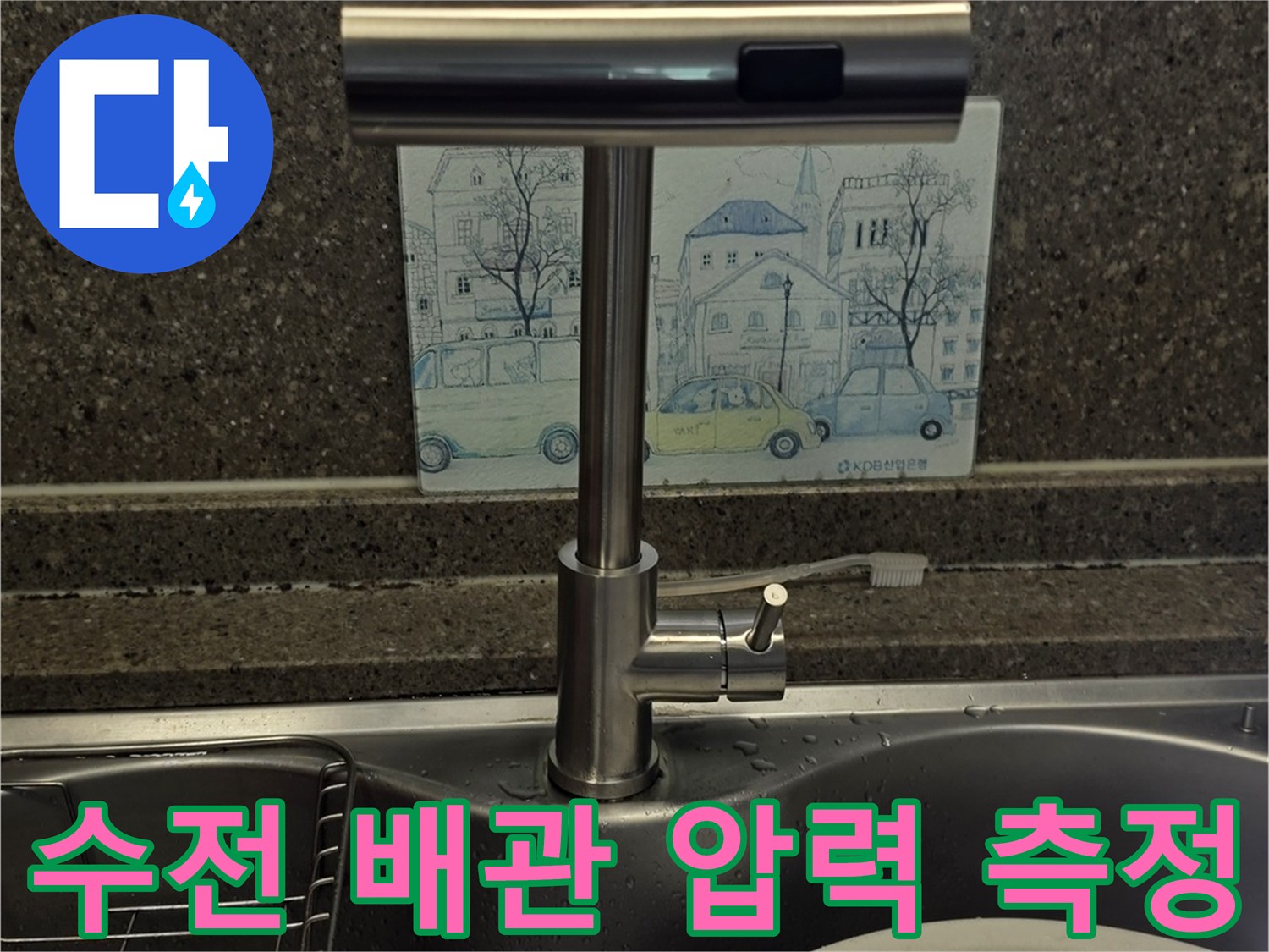 배관 연결부-압력계-설치 완료 모습